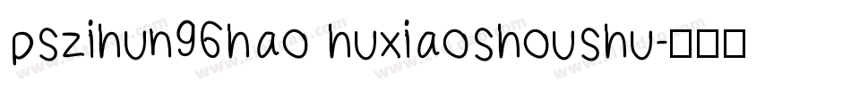 pszihun96hao huxiaoshoushu字体转换